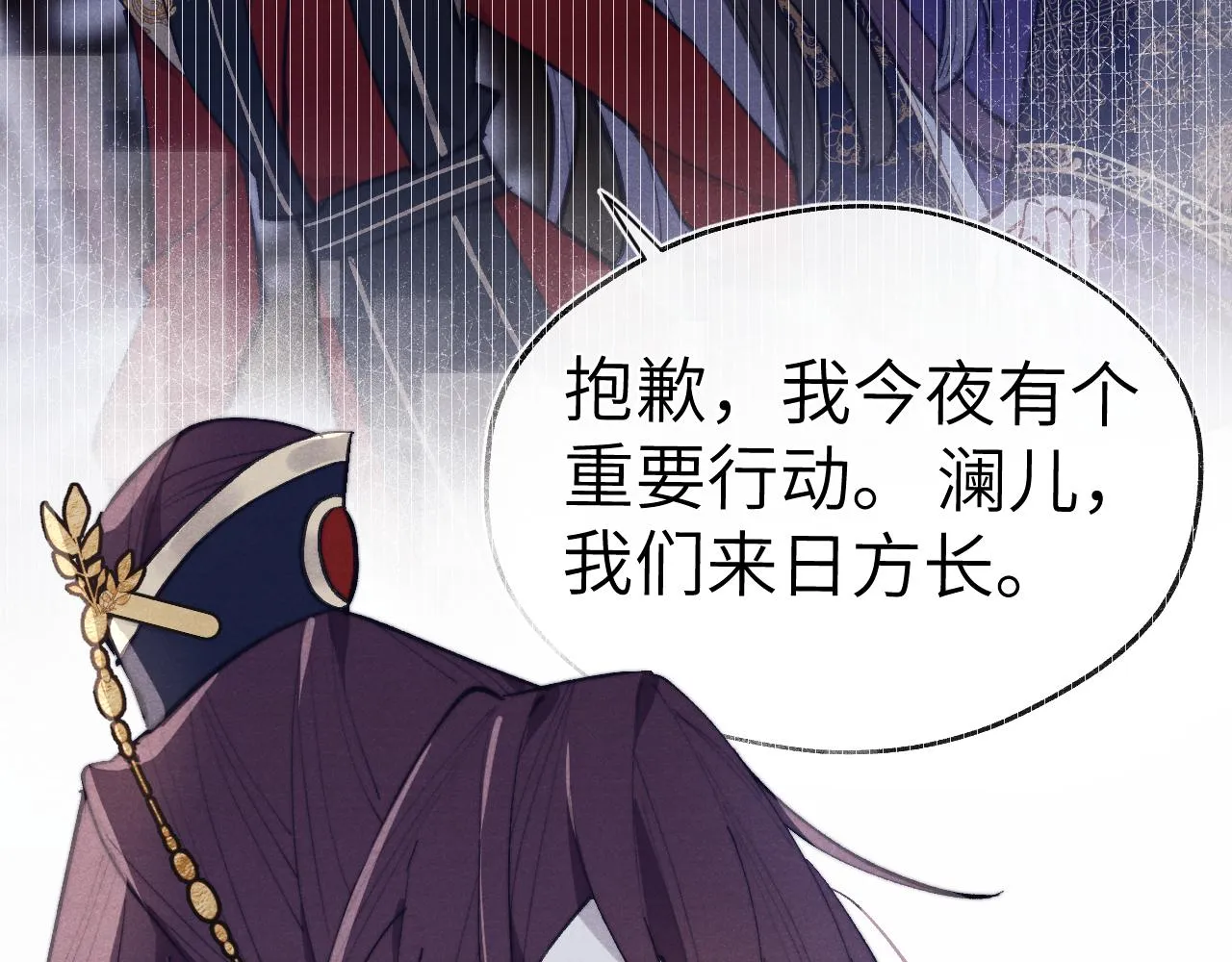 第44话 我帮你包扎 第106页