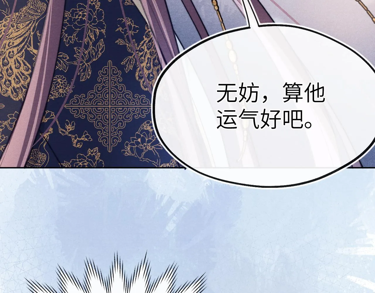 第44话 我帮你包扎 第108页