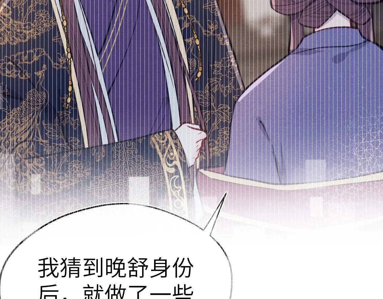 第44话 我帮你包扎 第111页