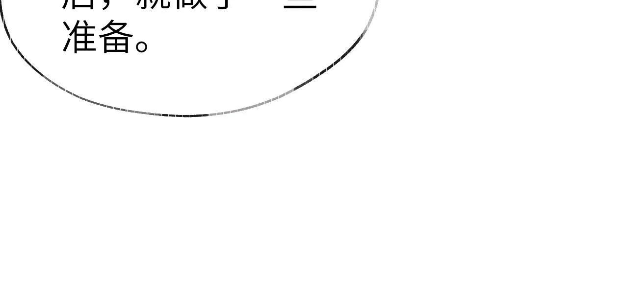 第44话 我帮你包扎 第112页