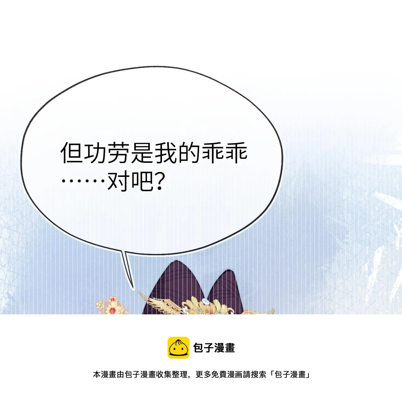 第44话 我帮你包扎 第113页
