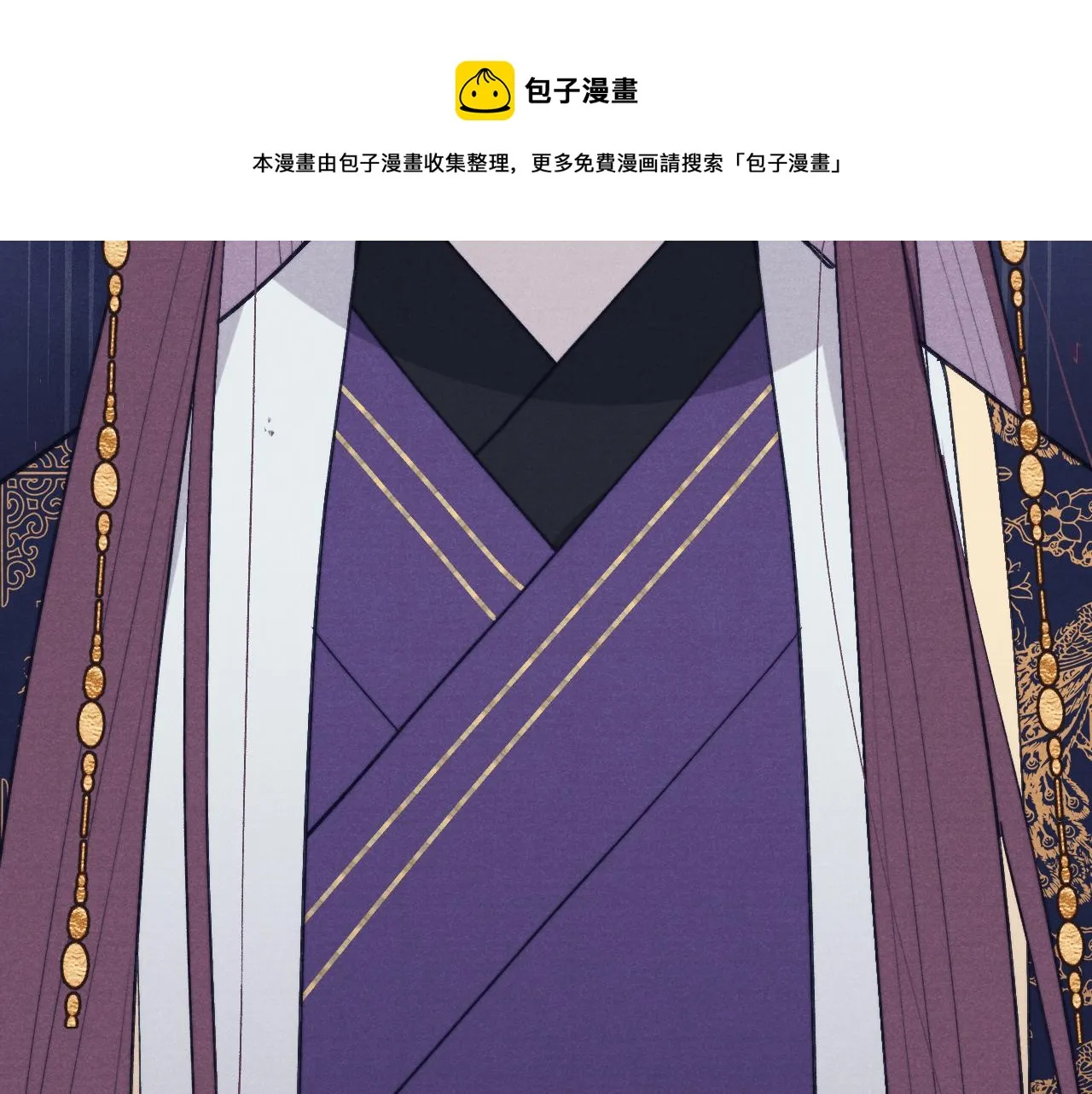 第44话 我帮你包扎 第117页