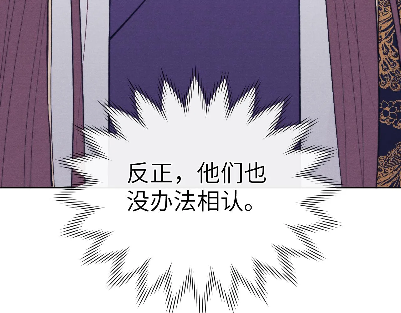 第44话 我帮你包扎 第118页
