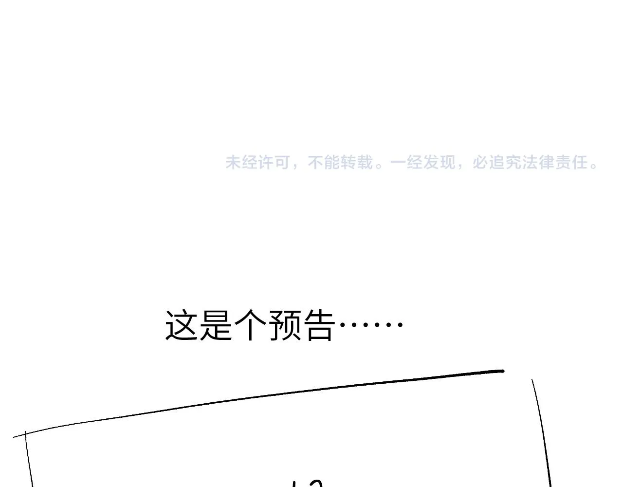 第44话 我帮你包扎 第120页
