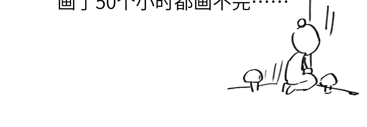 第44话 我帮你包扎 第122页