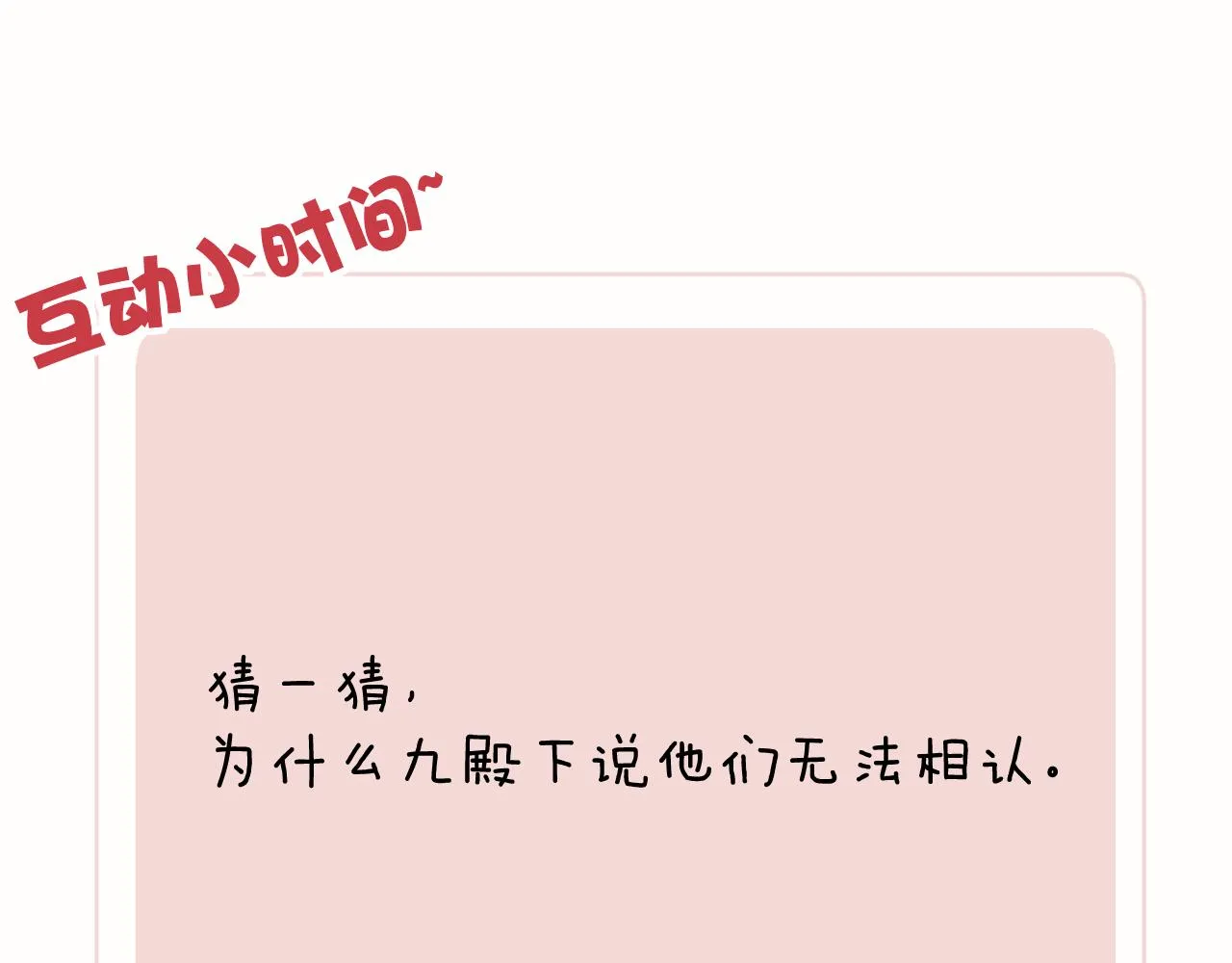 第44话 我帮你包扎 第123页