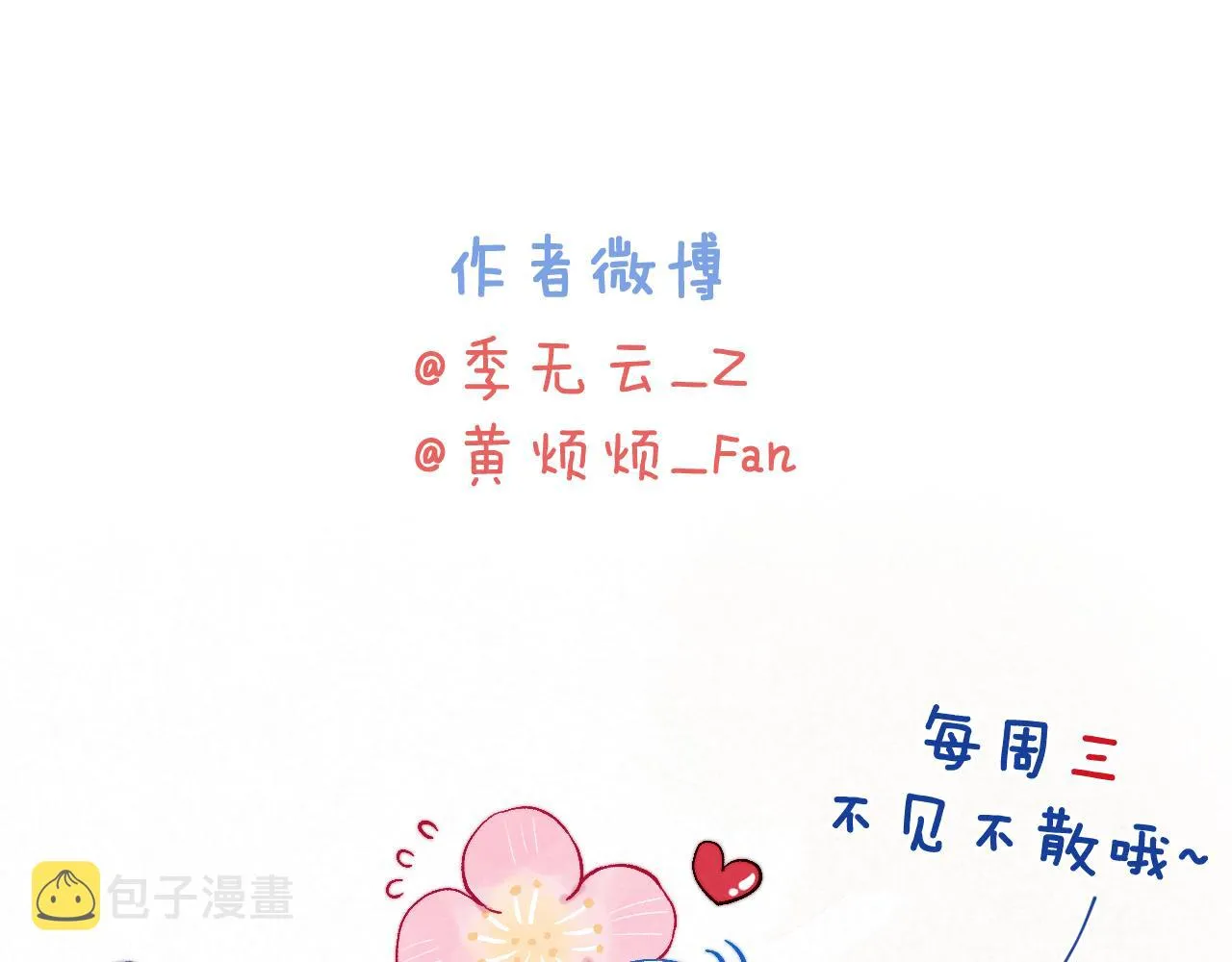 第44话 我帮你包扎 第128页