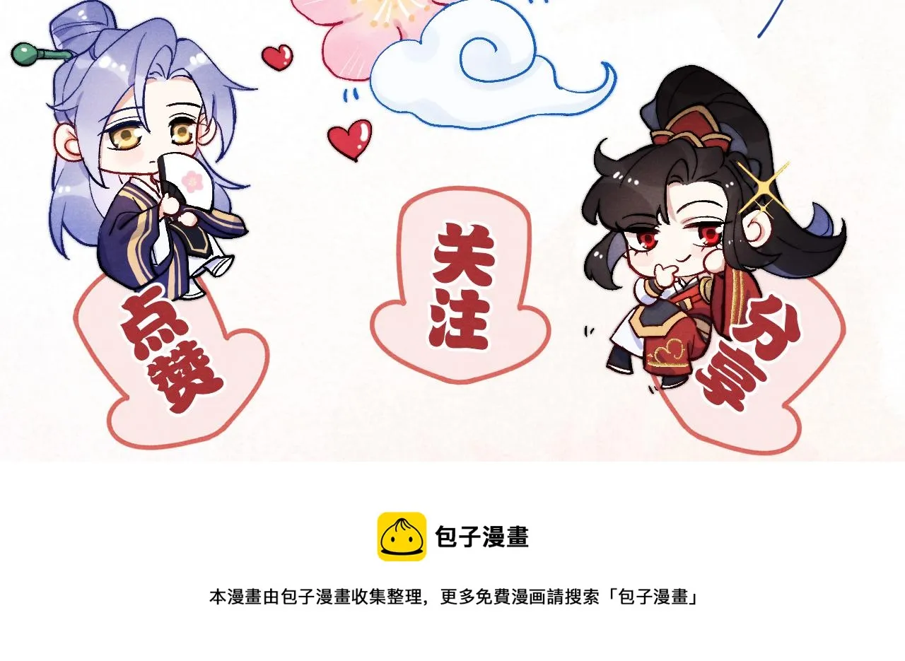 第44话 我帮你包扎 第129页