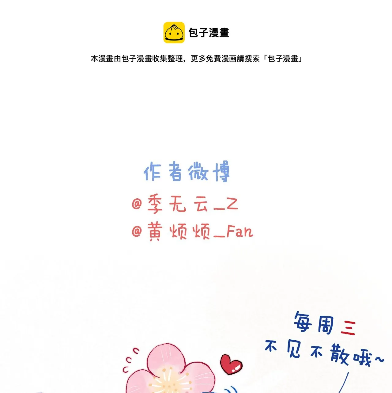 第42话 原来他是她 第1页