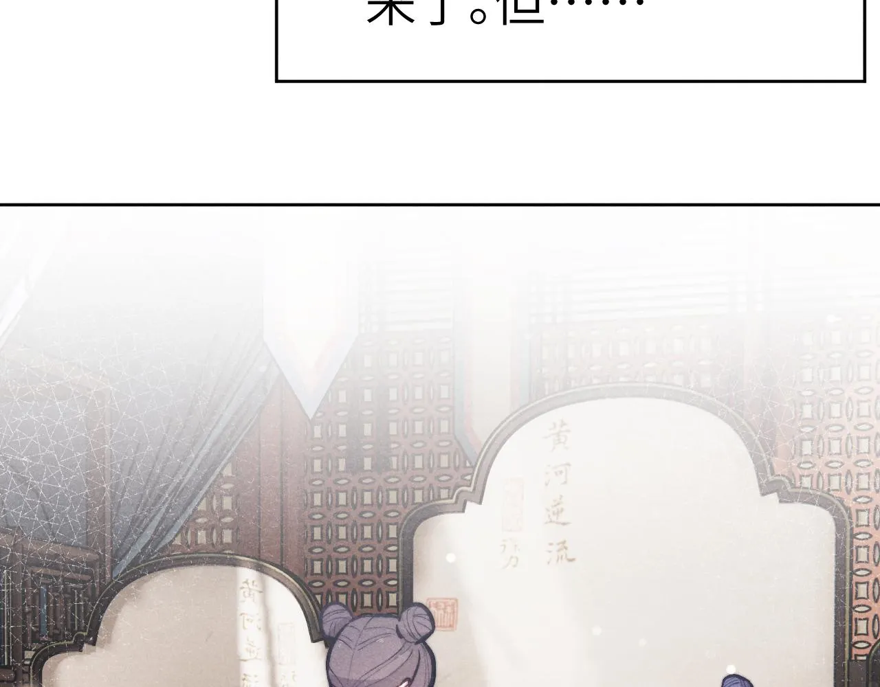 第42话 原来他是她 第5页