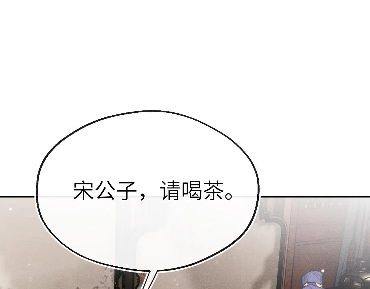 第42话 原来他是她 第7页
