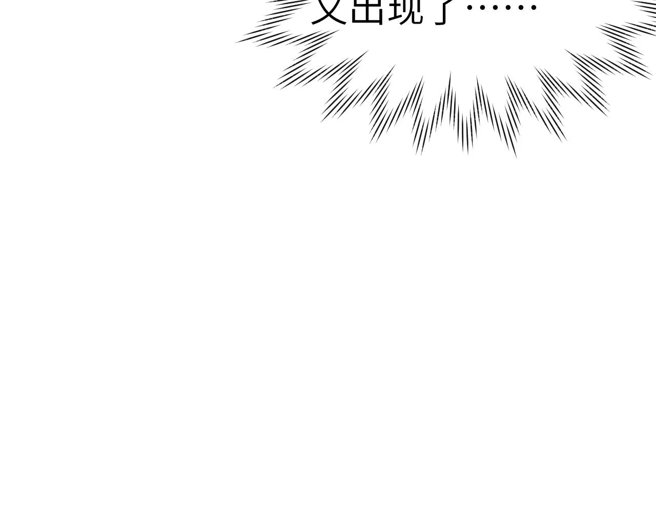 第42话 原来他是她 第19页