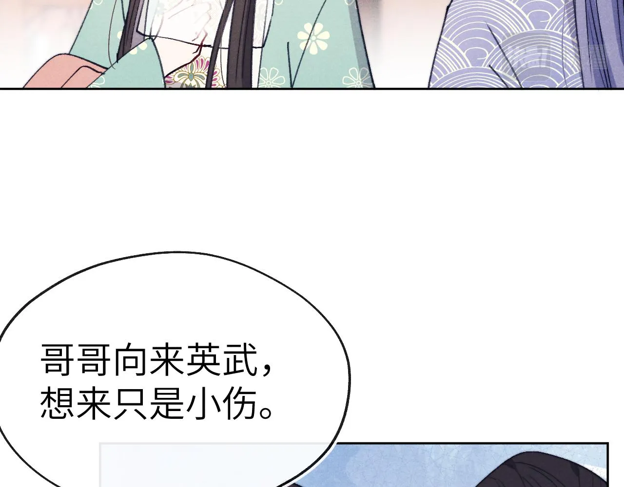 第42话 原来他是她 第32页