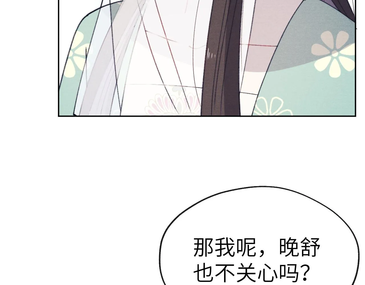 第42话 原来他是她 第34页