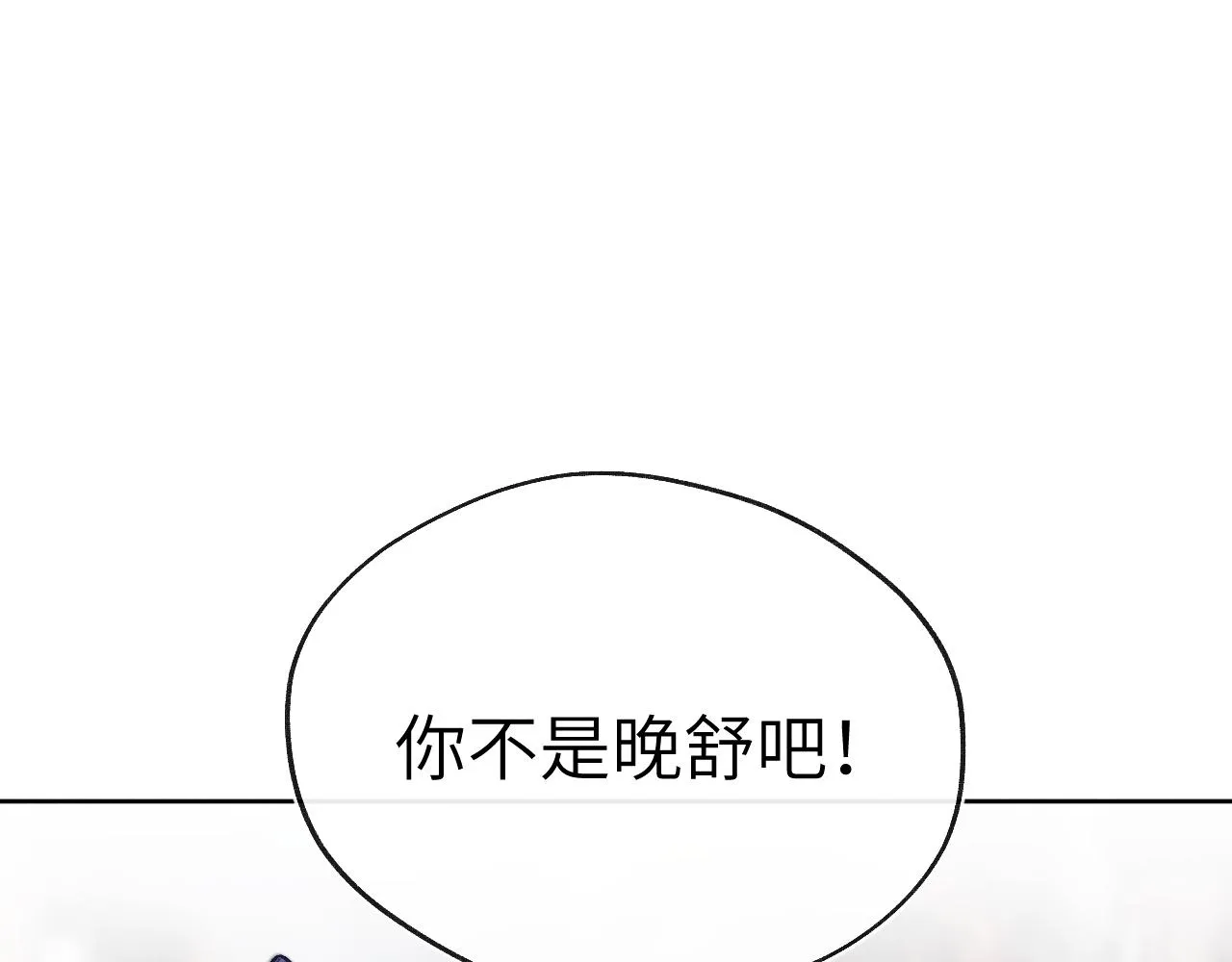 第42话 原来他是她 第40页