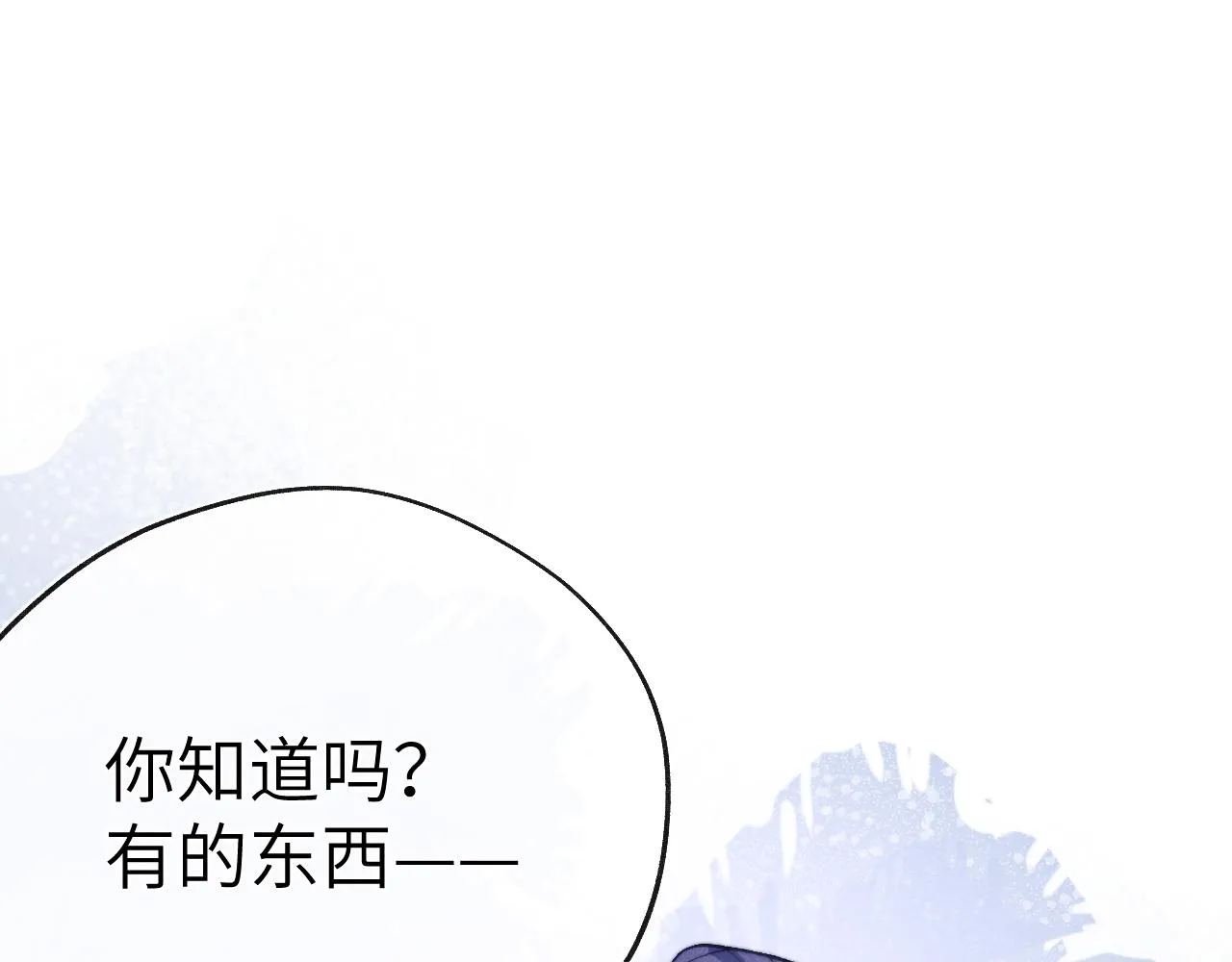 第42话 原来他是她 第46页