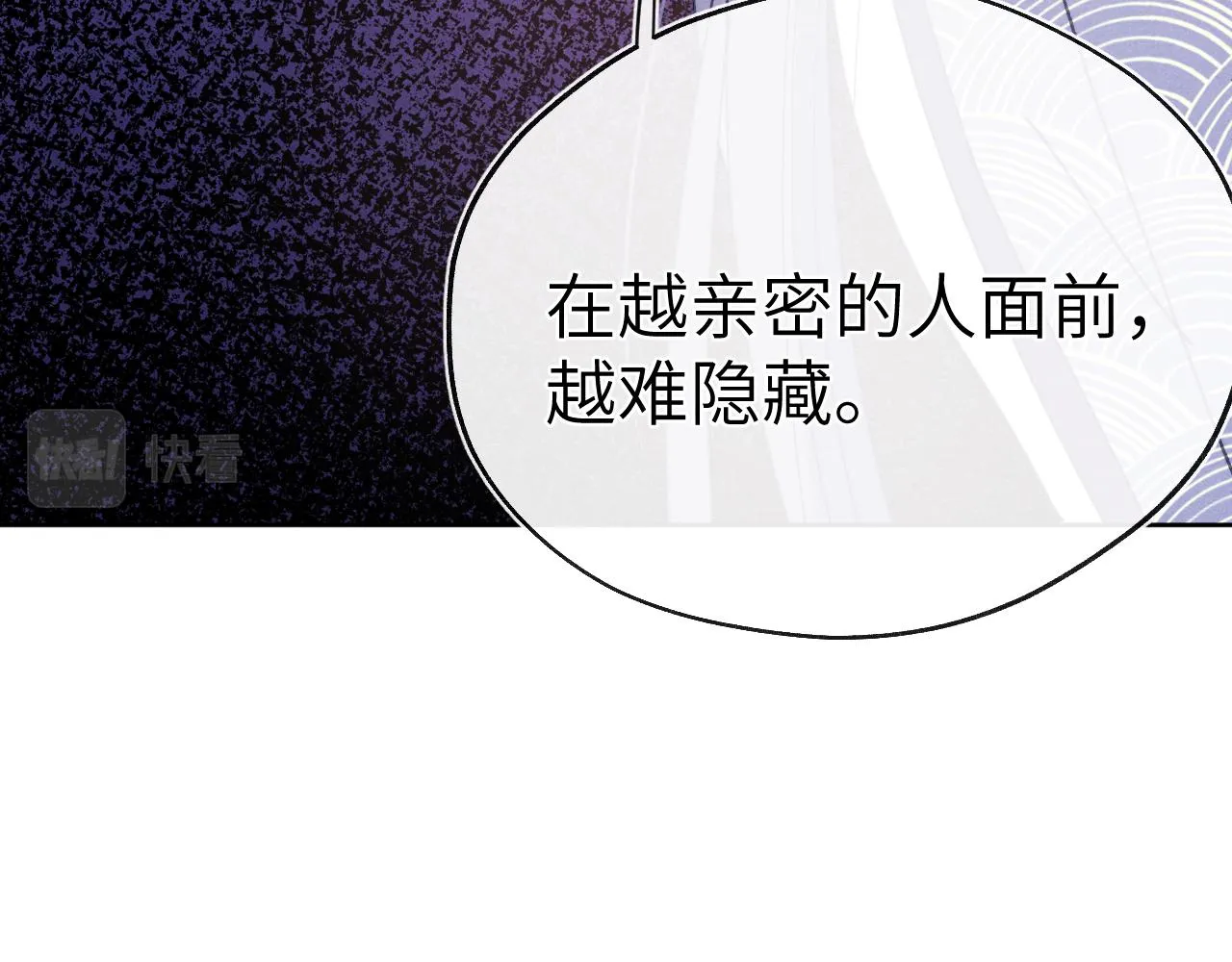 第42话 原来他是她 第49页