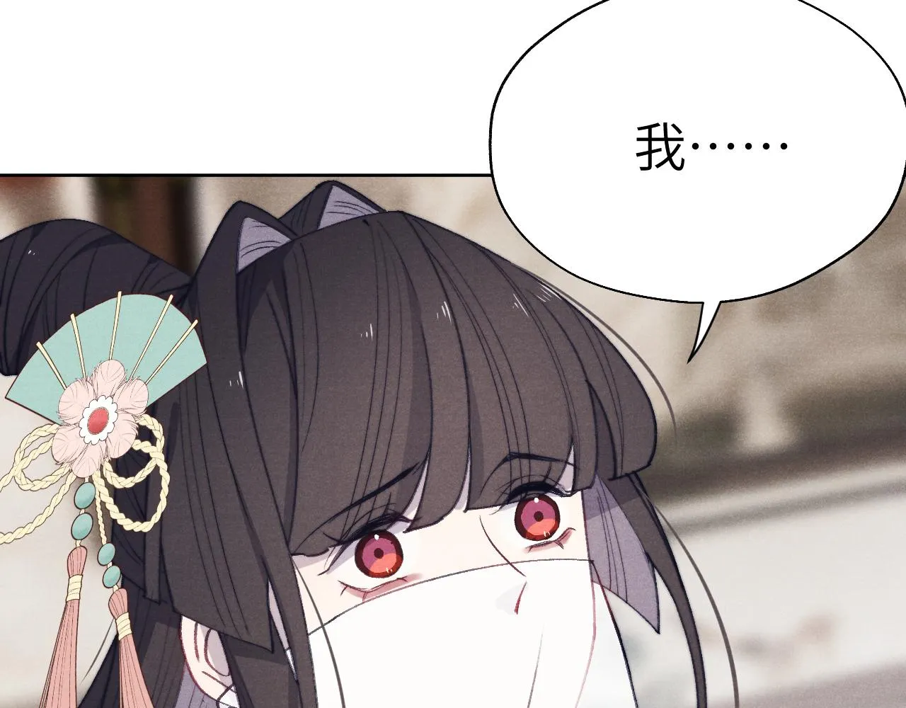 第42话 原来他是她 第53页