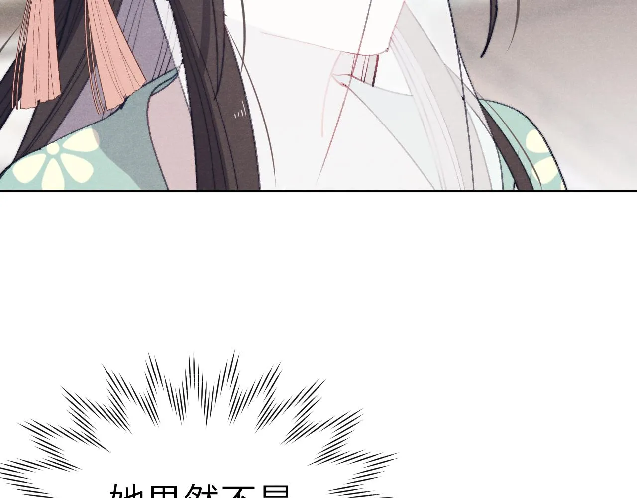第42话 原来他是她 第54页
