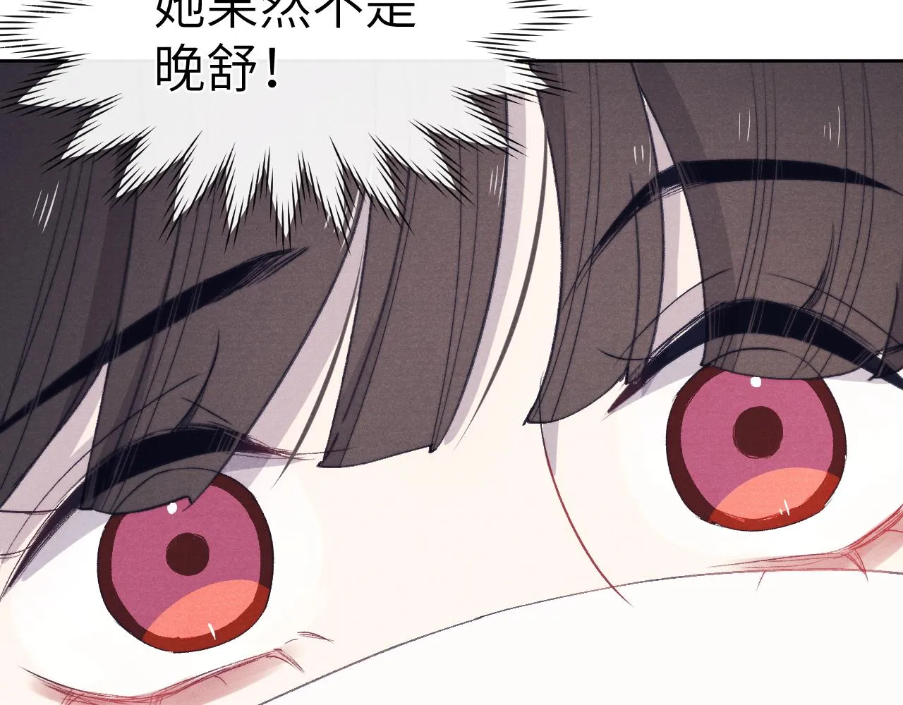第42话 原来他是她 第55页