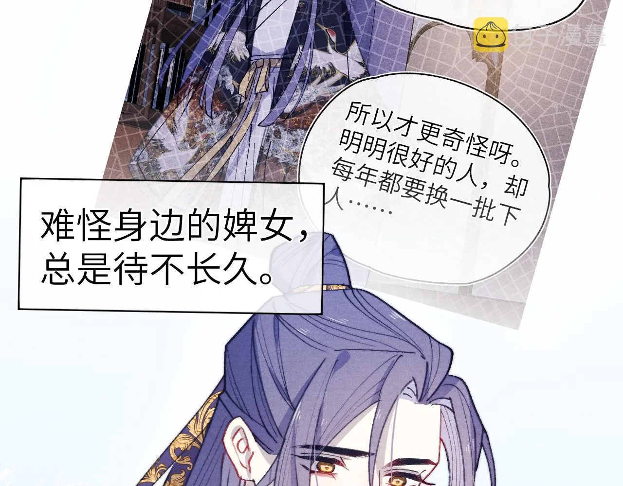 第42话 原来他是她 第64页