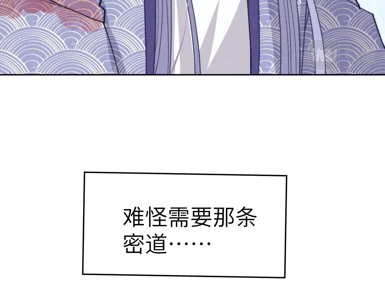 第42话 原来他是她 第66页