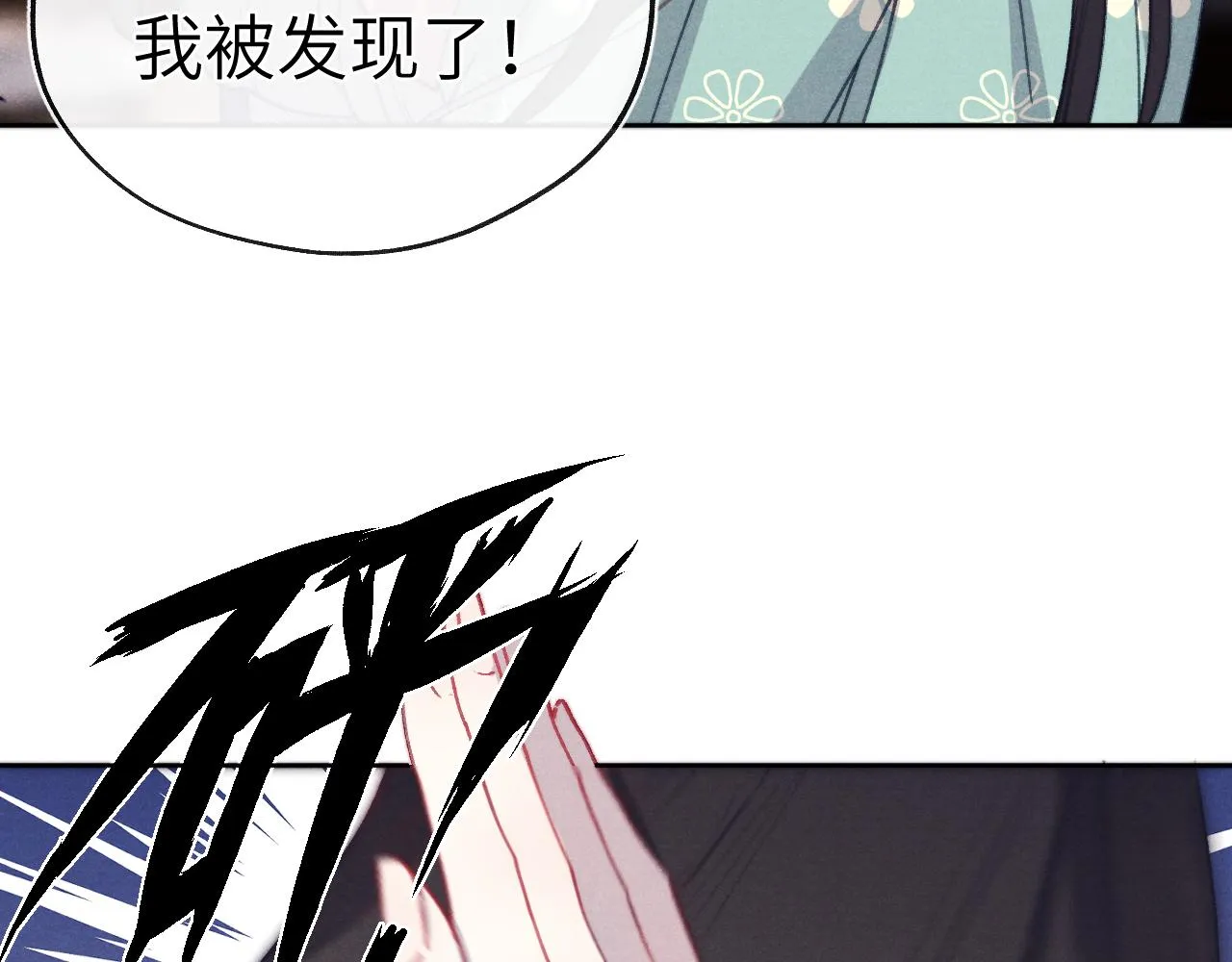第42话 原来他是她 第71页