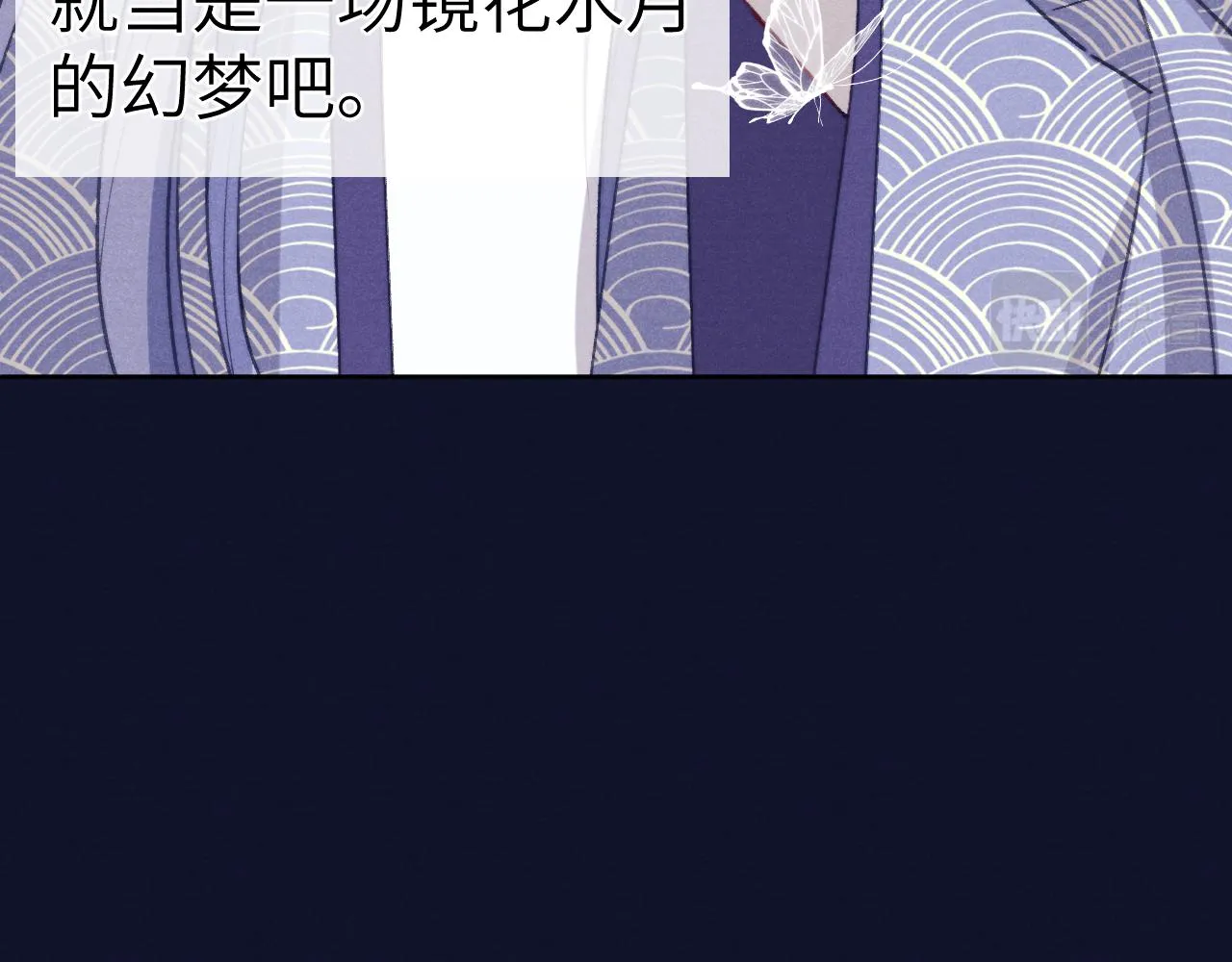 第42话 原来他是她 第80页