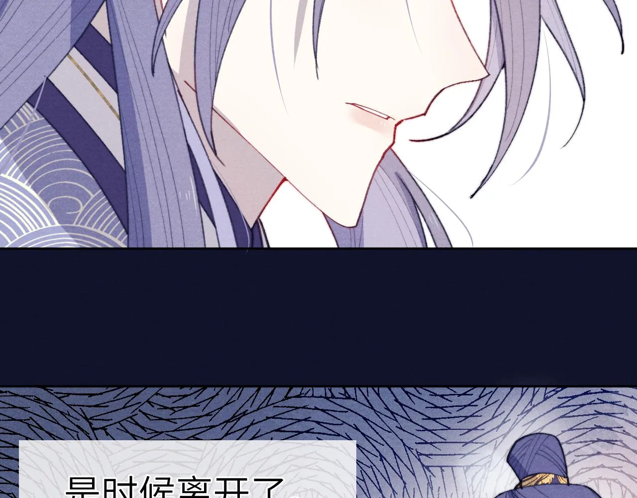 第42话 原来他是她 第82页