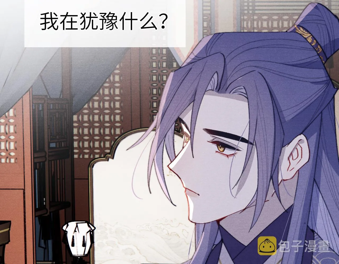 第42话 原来他是她 第92页