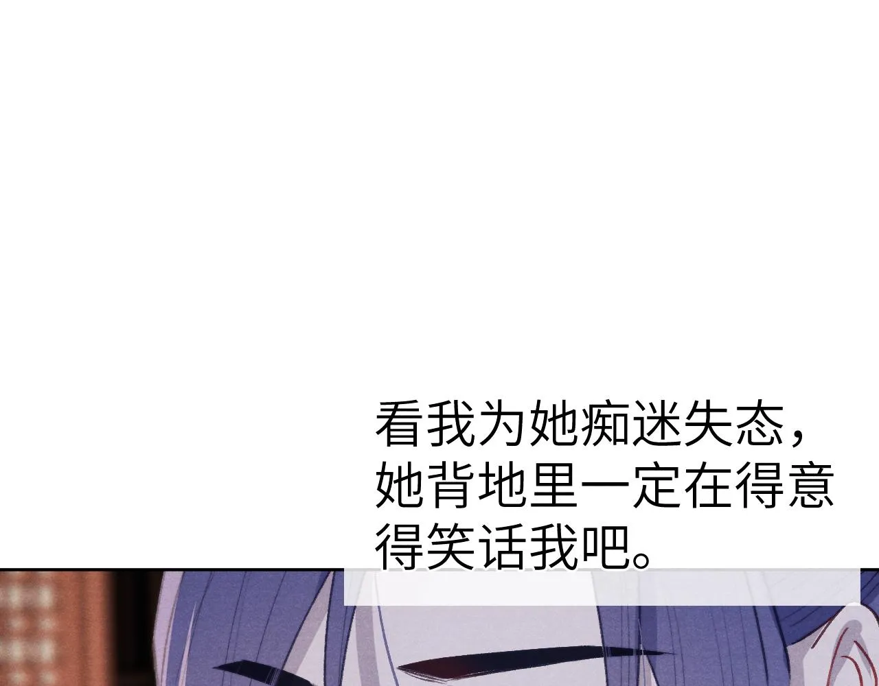 第42话 原来他是她 第94页