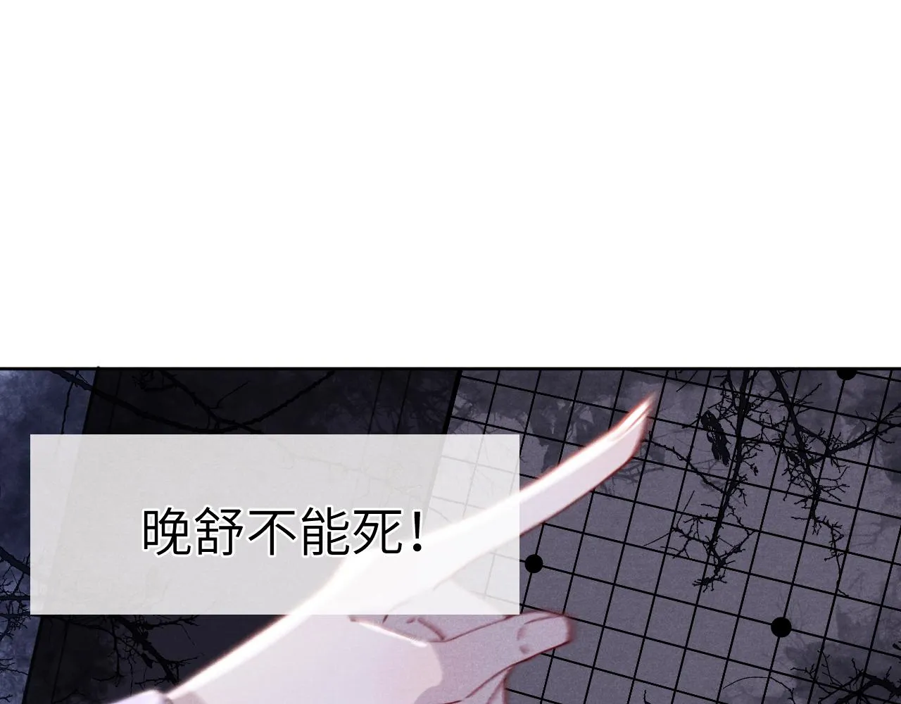 第42话 原来他是她 第108页