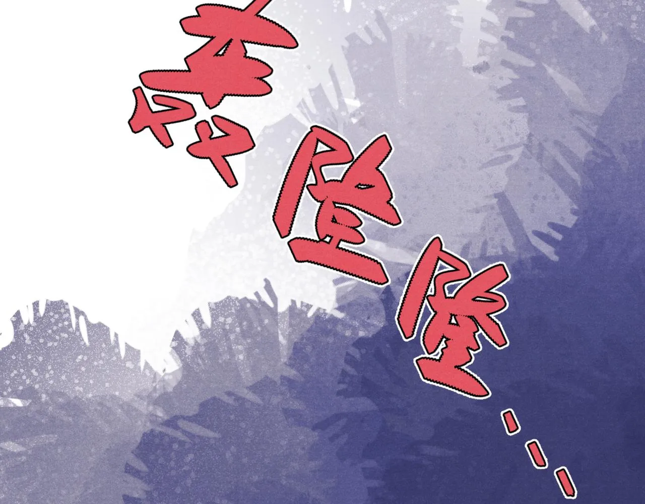 第42话 原来他是她 第110页
