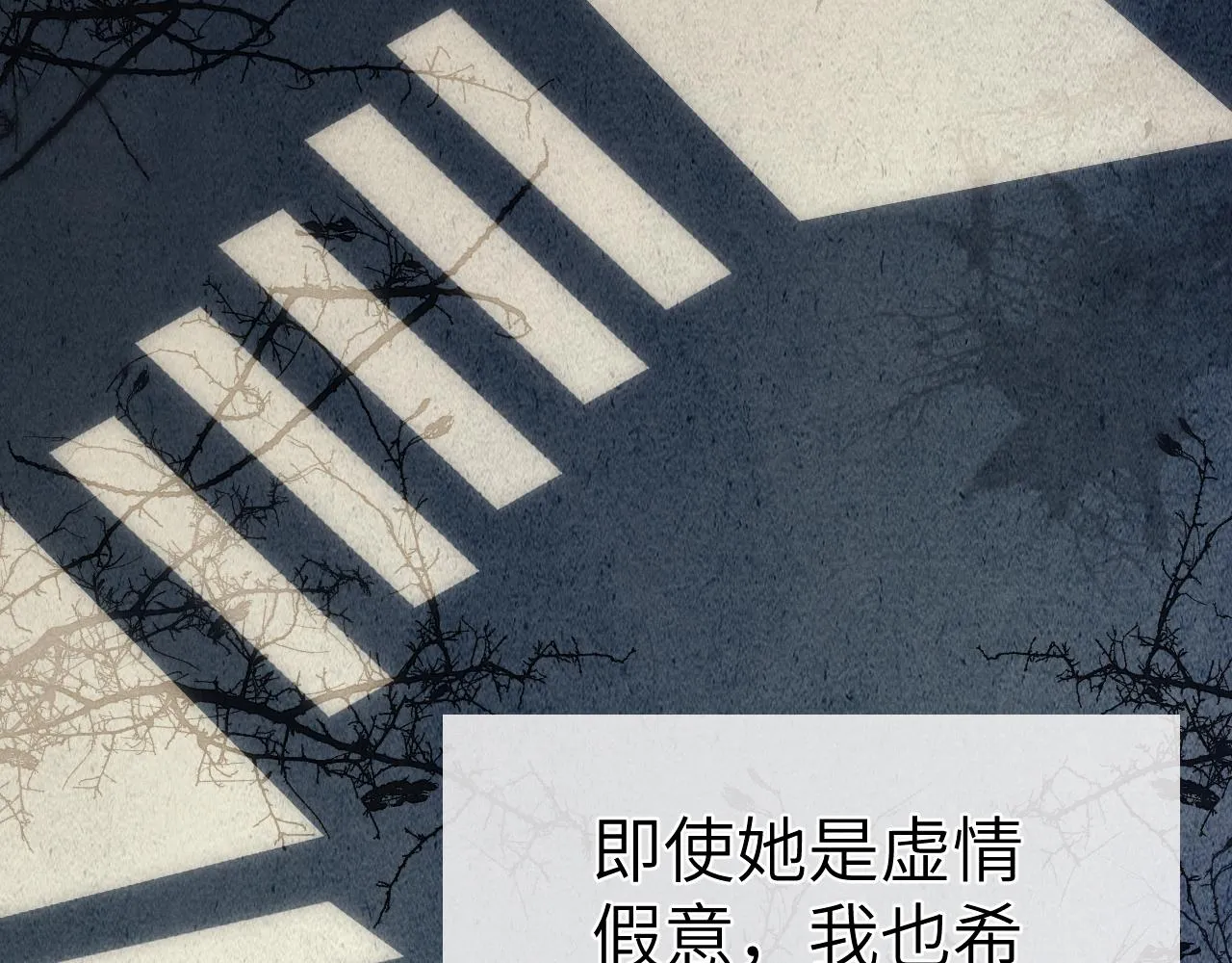 第42话 原来他是她 第113页