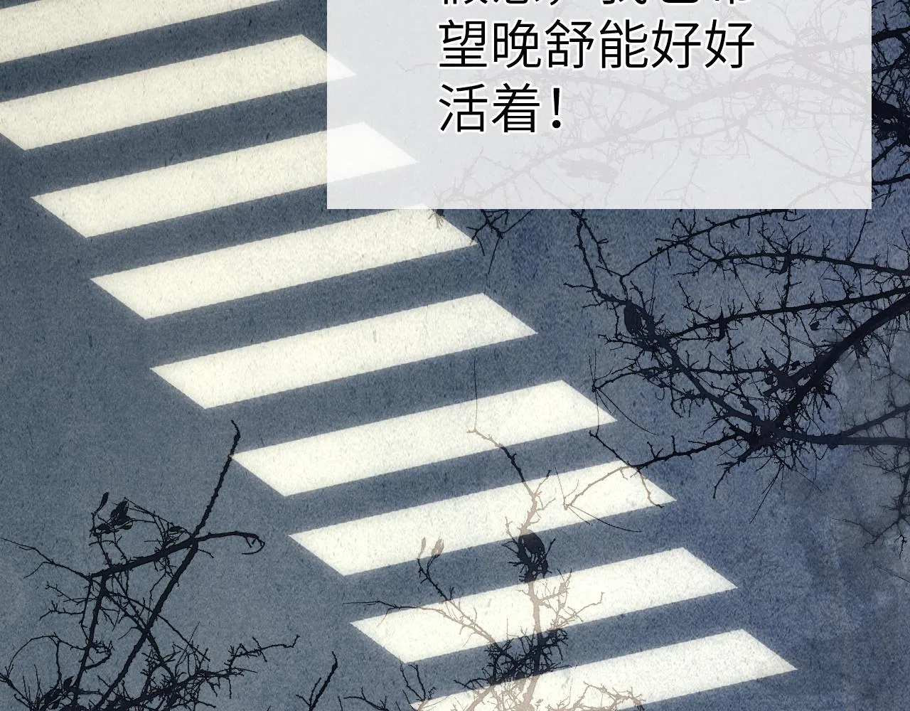 第42话 原来他是她 第114页