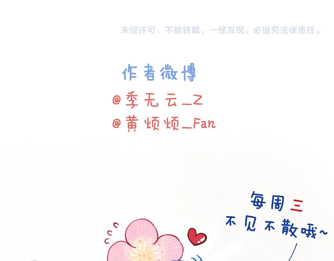 第42话 原来他是她 第124页