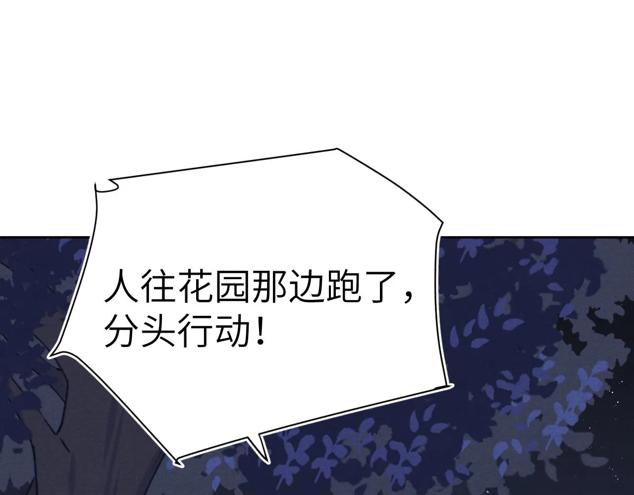 第41话 计中计 第7页
