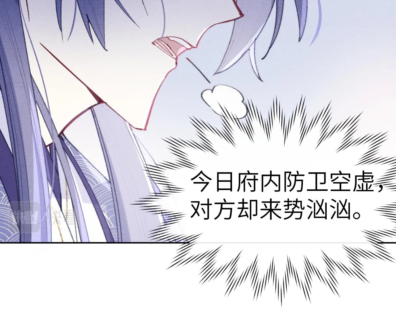 第41话 计中计 第14页