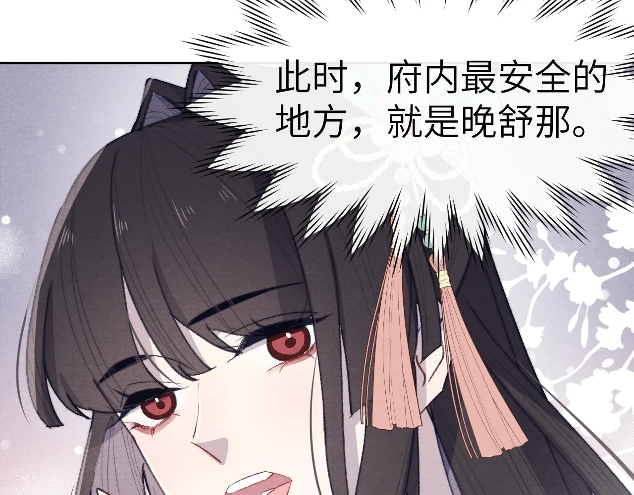 第41话 计中计 第20页