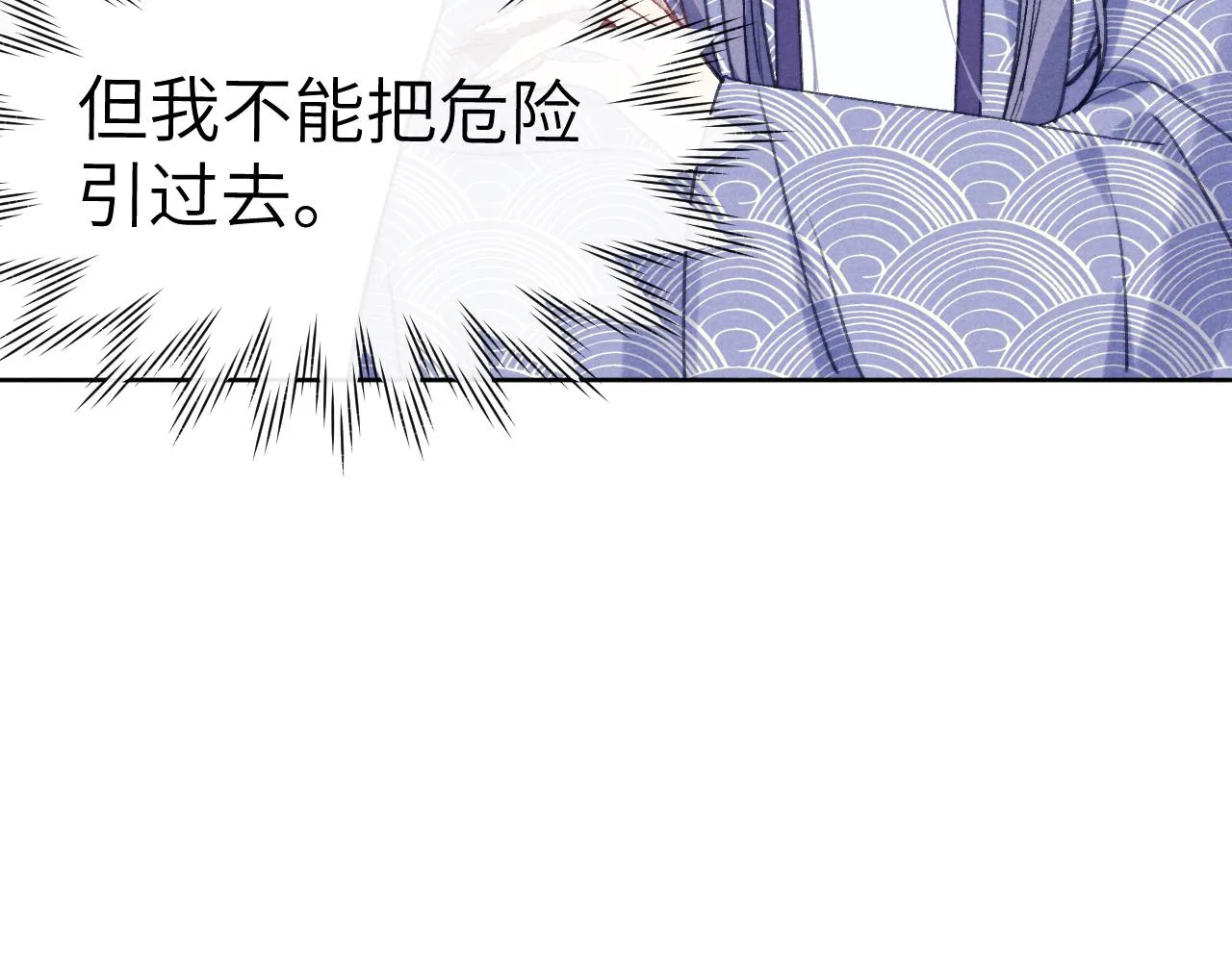 第41话 计中计 第22页