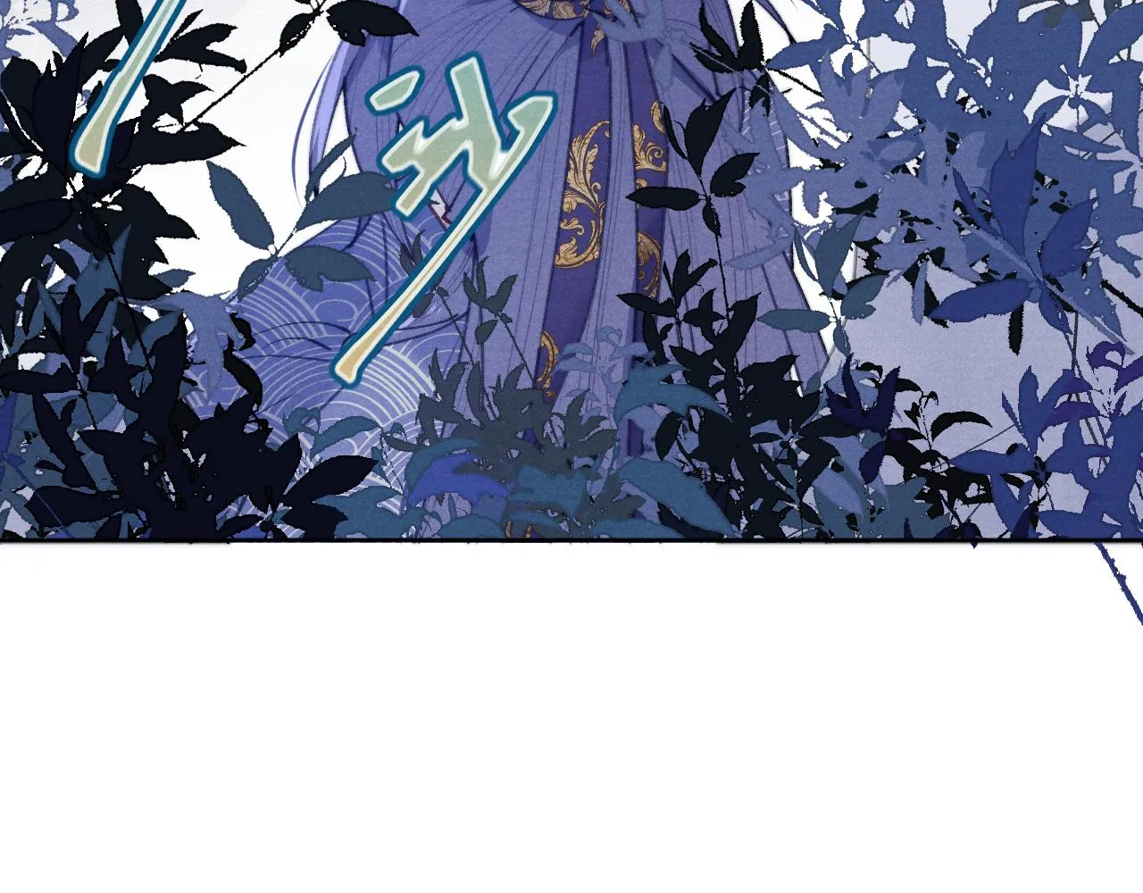 第41话 计中计 第24页