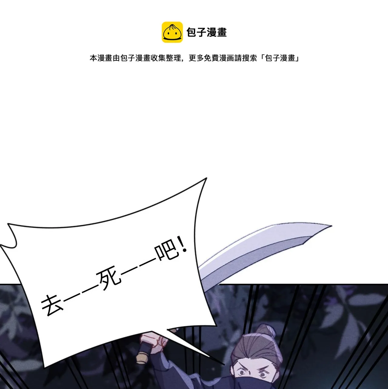 第41话 计中计 第27页