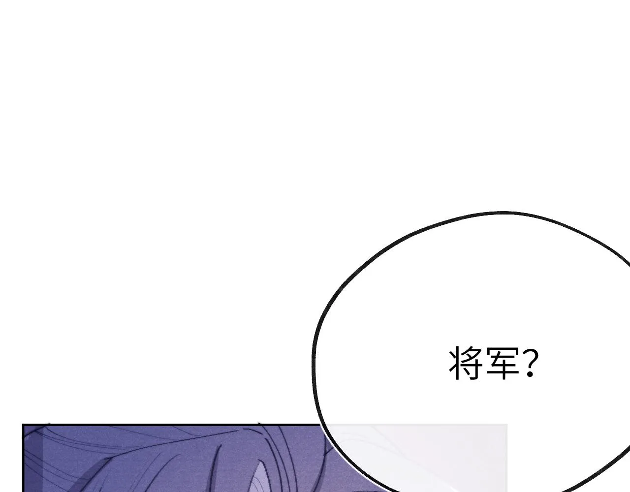 第41话 计中计 第37页