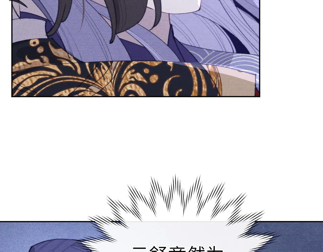 第41话 计中计 第39页