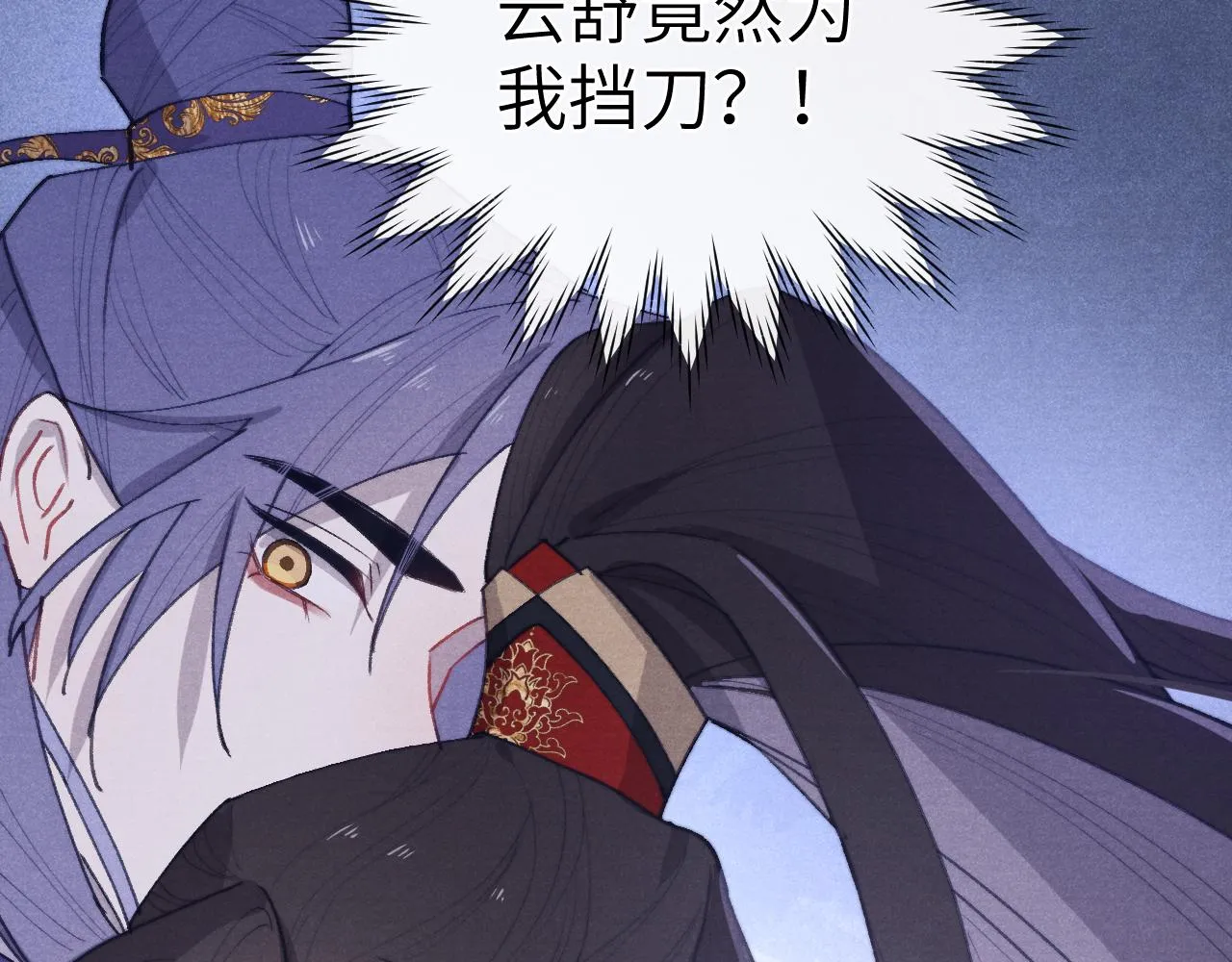 第41话 计中计 第40页
