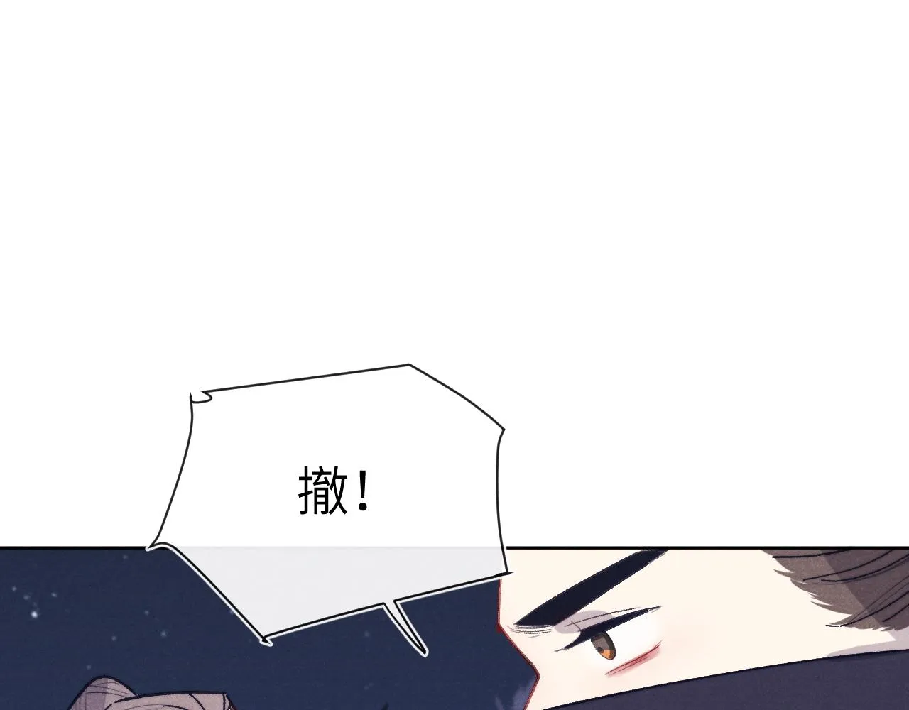 第41话 计中计 第43页