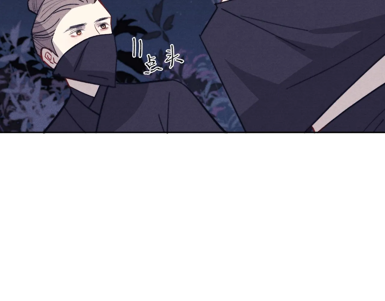 第41话 计中计 第44页