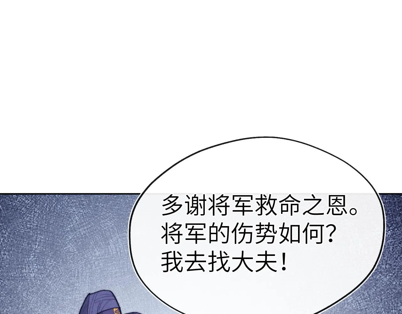 第41话 计中计 第47页
