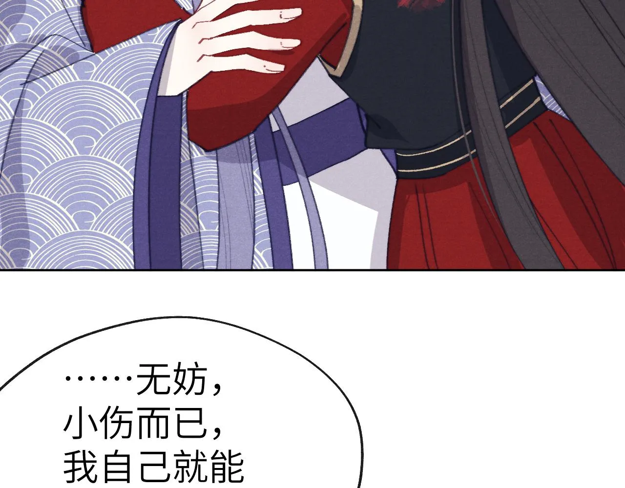 第41话 计中计 第49页