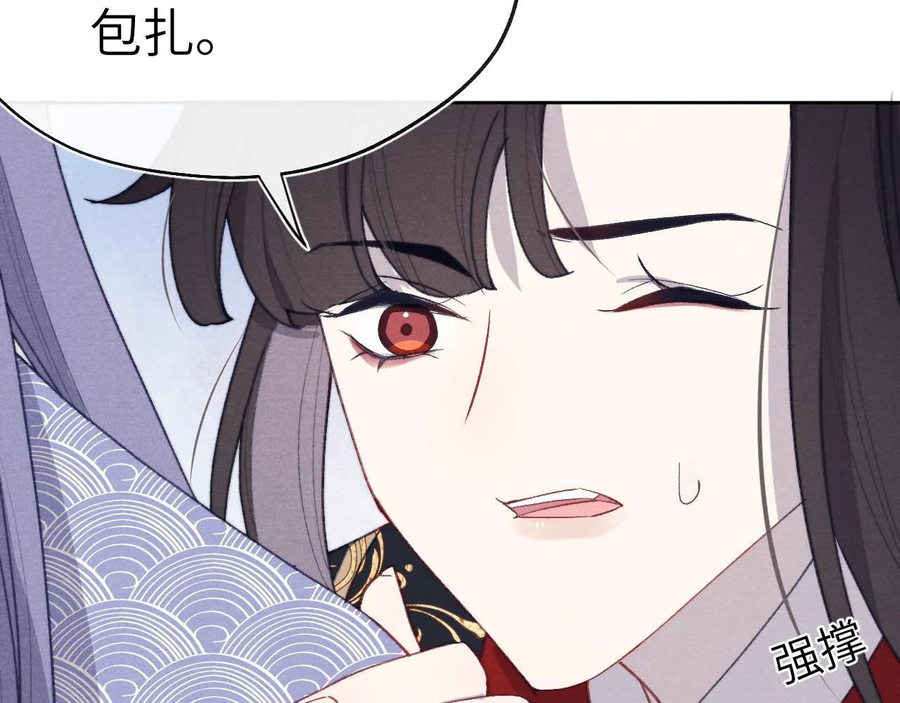 第41话 计中计 第50页